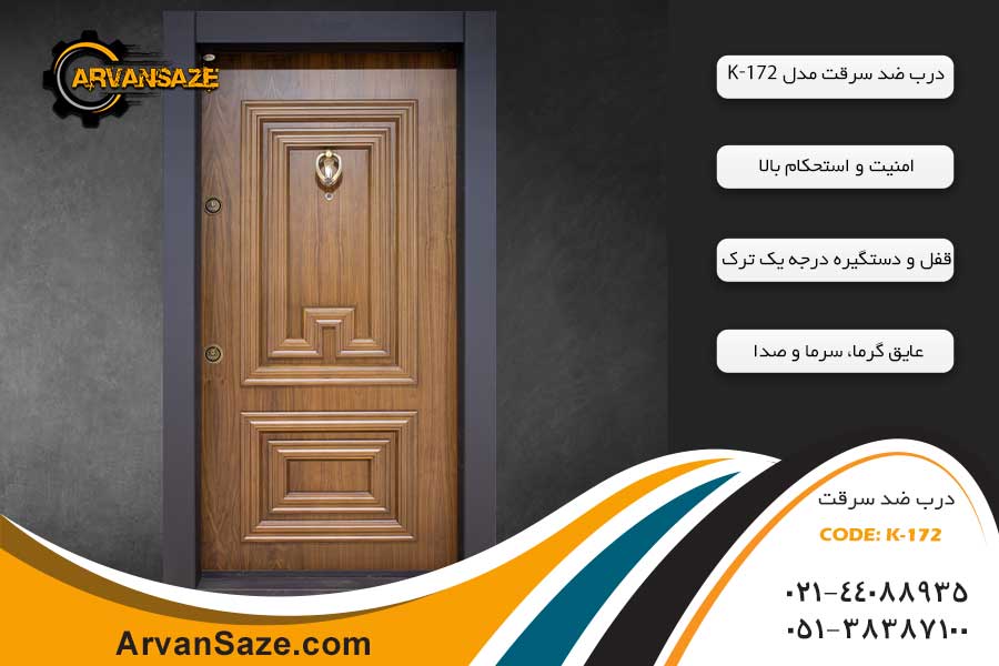 درب ضد سرقت گردویی رنگ، دارای قاب بندی برجسته، دارای درکوب طلایی